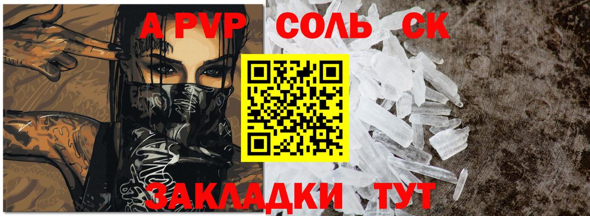 А ПВП СК КРИС  Вход с VPN  Дюртюли  APVP мука  APVP Crystall 
