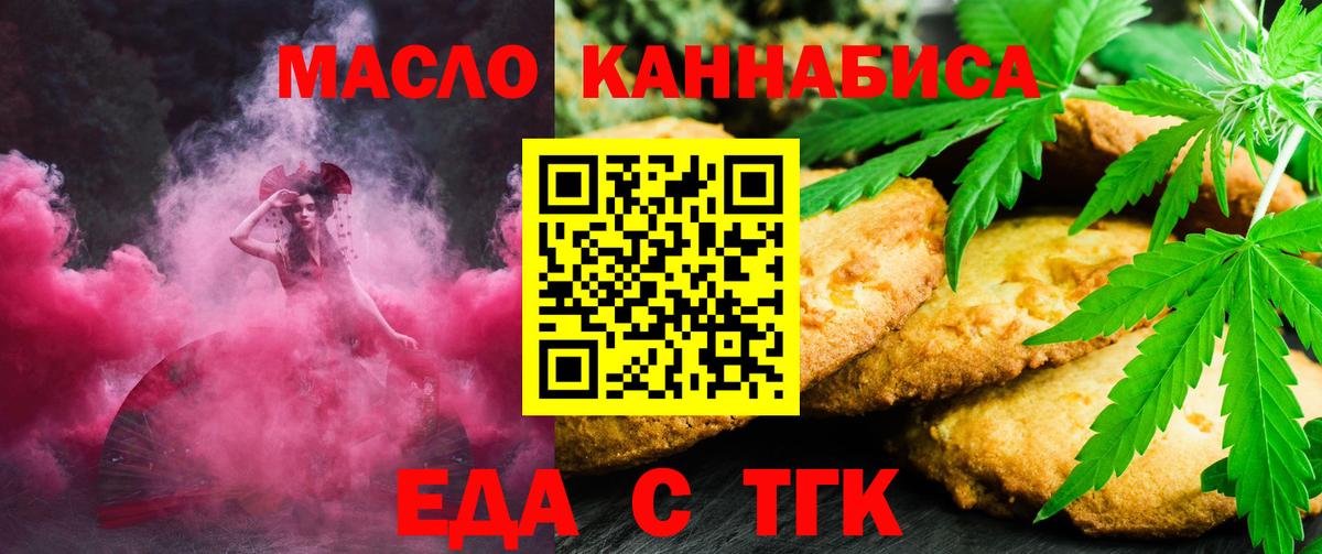 Дюртюли  Cannafood марихуана  Вход с VPN 