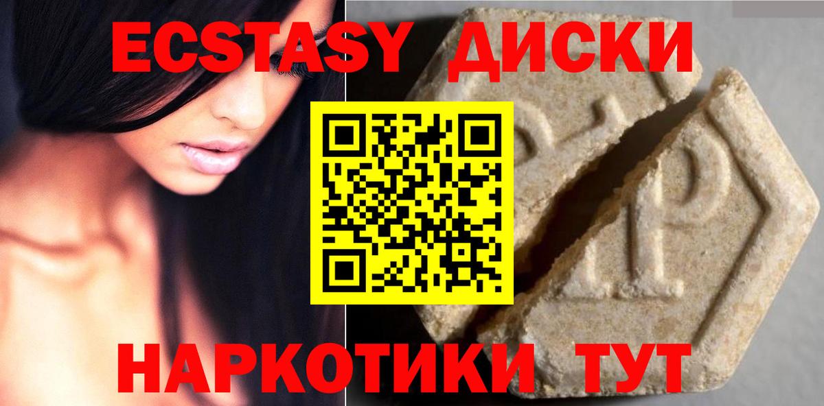 Ecstasy TESLA Дюртюли