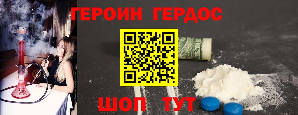 Героин  Вход с VPN  Дюртюли  Героин афганец 