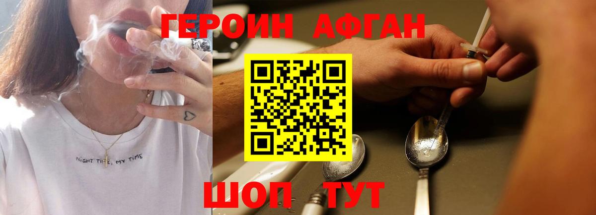 ГЕРОИН герыч Дюртюли