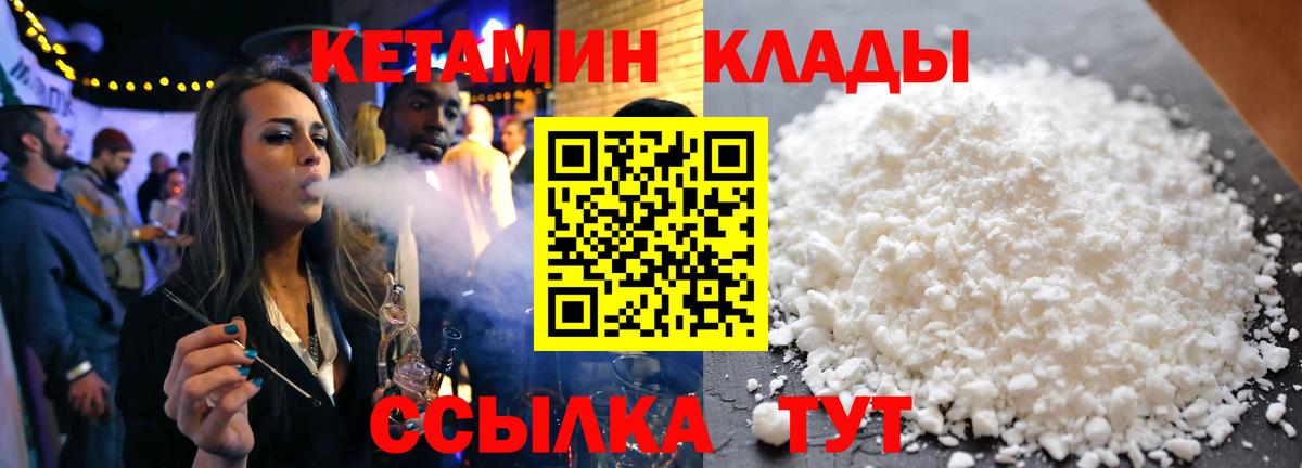 КЕТАМИН VHQ  Вход с VPN  Дюртюли  Кетамин ketamine 