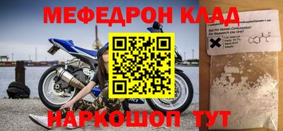 мяу мяу кристалл Канаш
