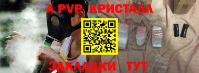мяу мяу кристалл Канаш