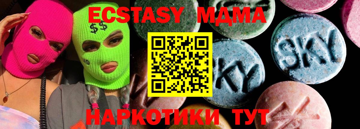 Дюртюли  MDMA crystal  Вход с VPN  MDMA  МДМА Molly 