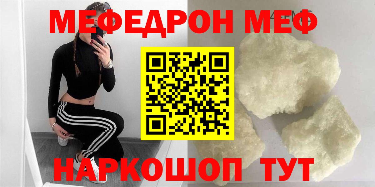 Меф  Мефедрон мяу мяу  МЕФ  Вход с VPN  Дюртюли  MEGA ссылки  МЯУ-МЯУ VHQ 