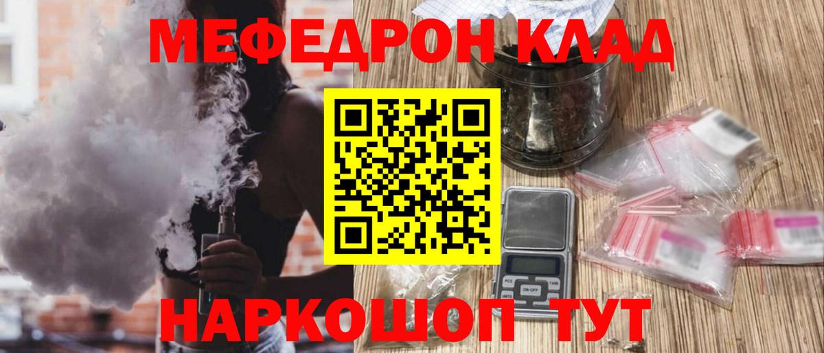 Мефедрон  Дюртюли