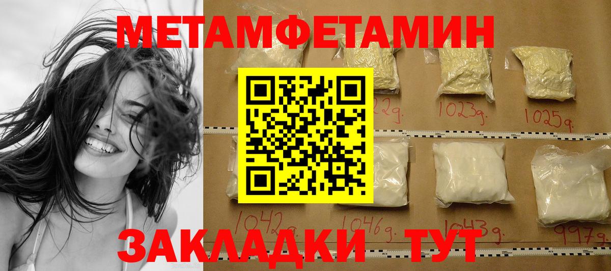 Первитин  МЕТАМФЕТАМИН пудра  Вход с VPN  Дюртюли  МЕТАМФЕТАМИН пудра 