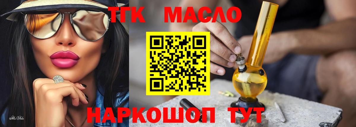 ТГК вейп  Дистиллят ТГК Wax  Вход с VPN  Дюртюли 